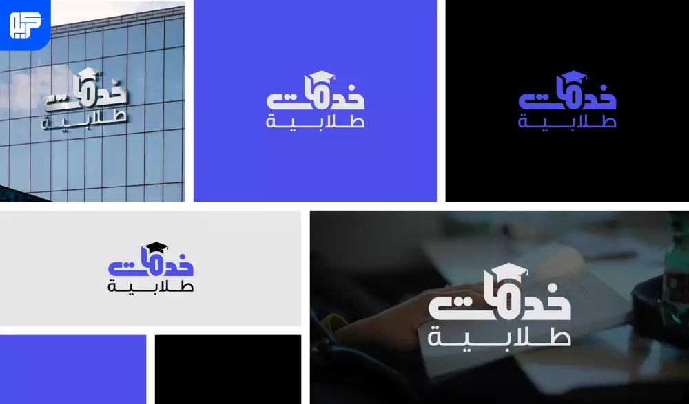 الفن في الابتكار: خدمة تصميم شعارات فريدة وجذابة