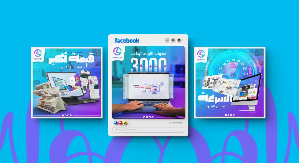 تصميم سوشيال ميديا | Social media design