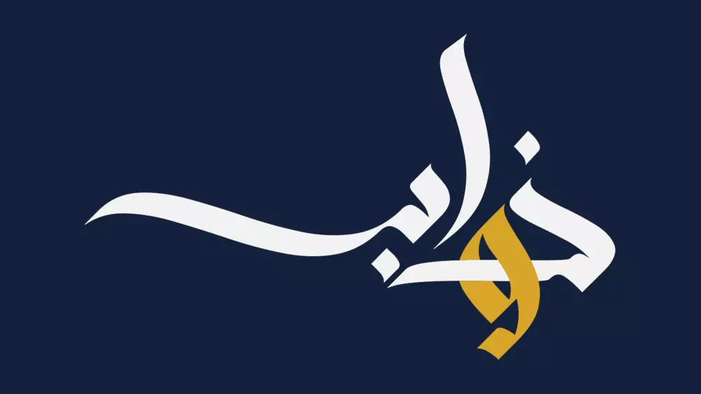 تصميم الشعار  | Logo design