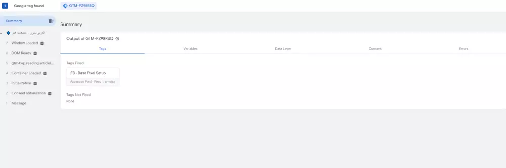تفعيل الدومين بحساب ال Facebook Business وربط ال Facebook Pixel بالموقع.