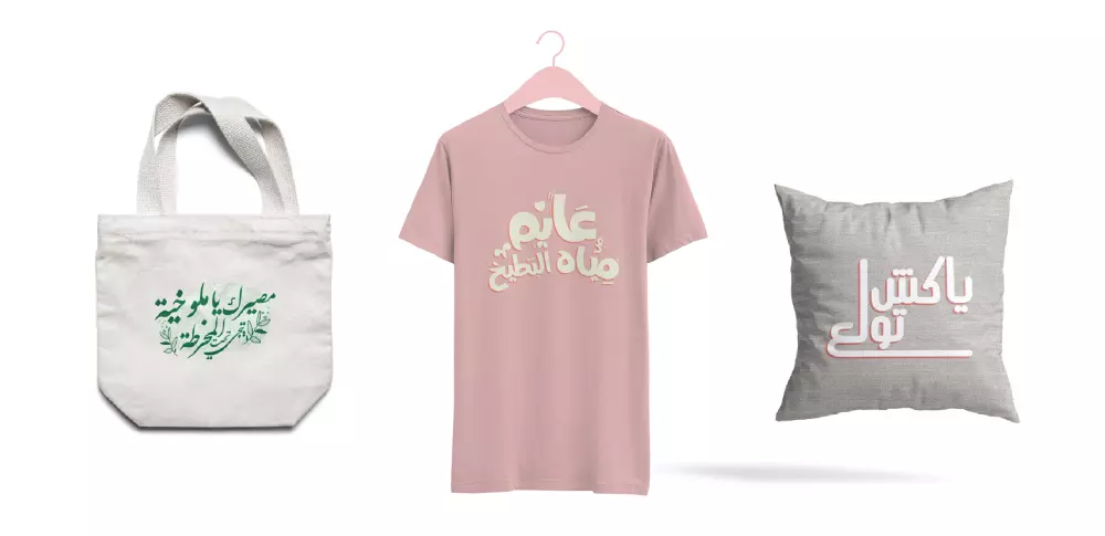 تصميمات لتبدأ مشروعك الصغير