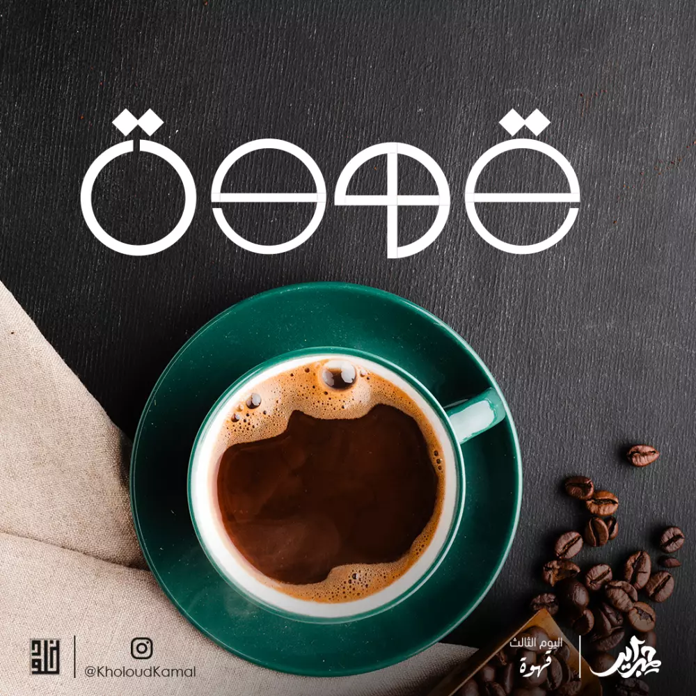 شعار ( لوجو ) مميز