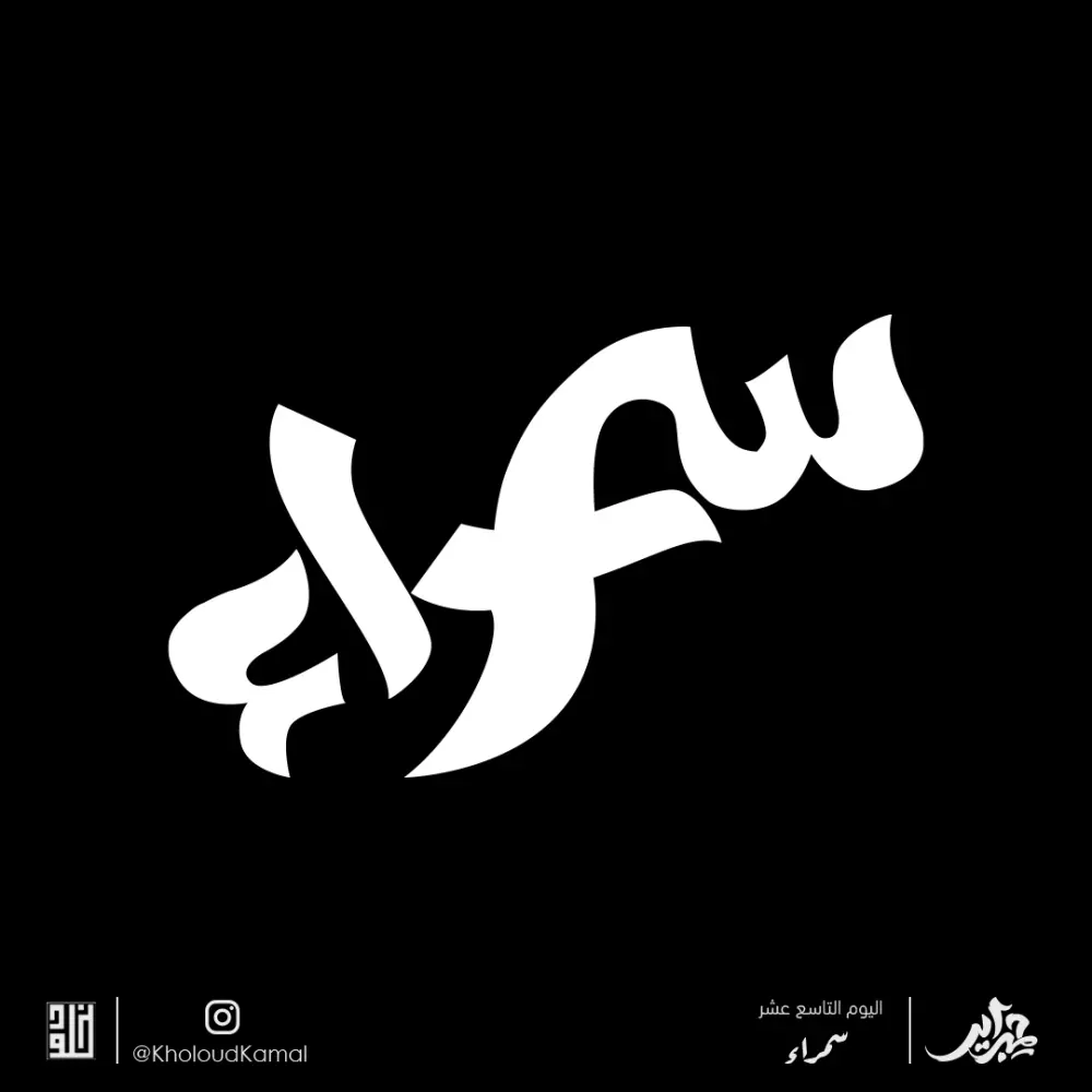 شعار ( لوجو ) مميز