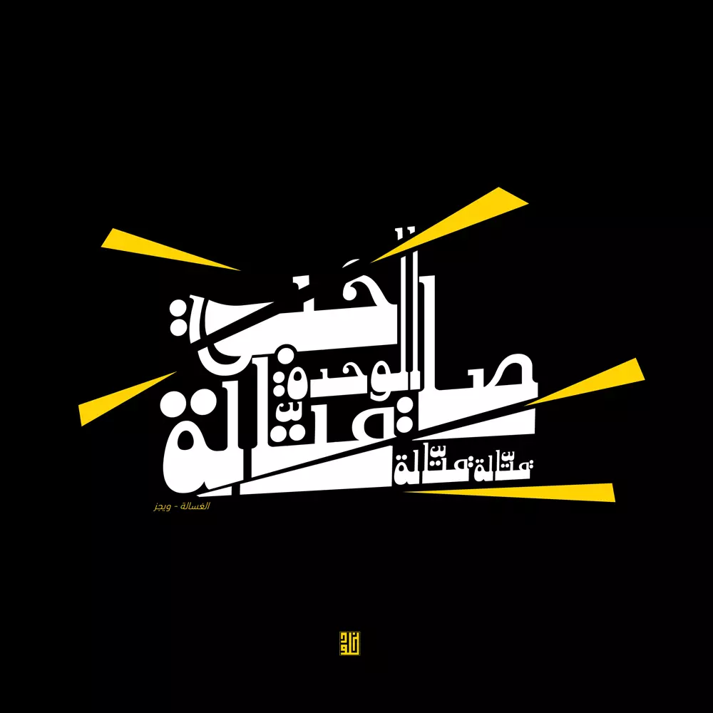 شعار ( لوجو ) مميز