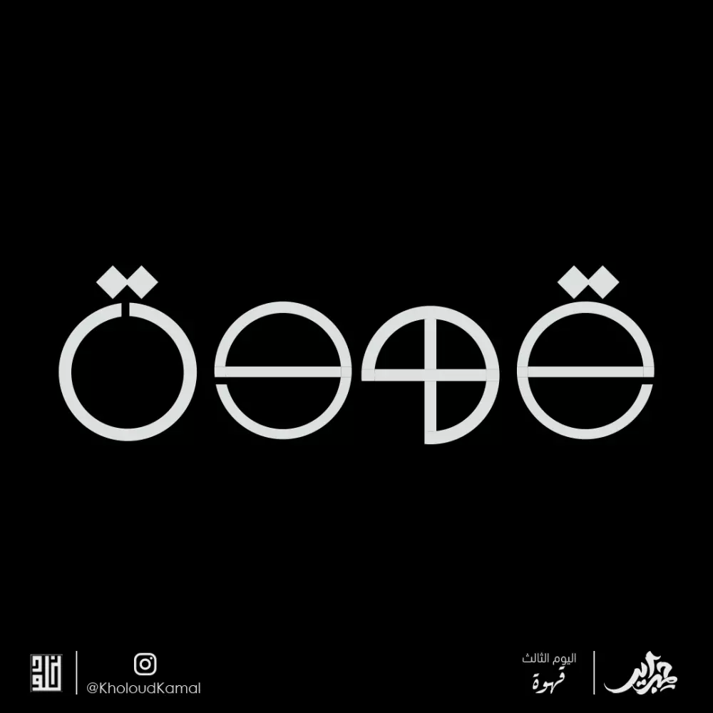 شعار ( لوجو ) مميز