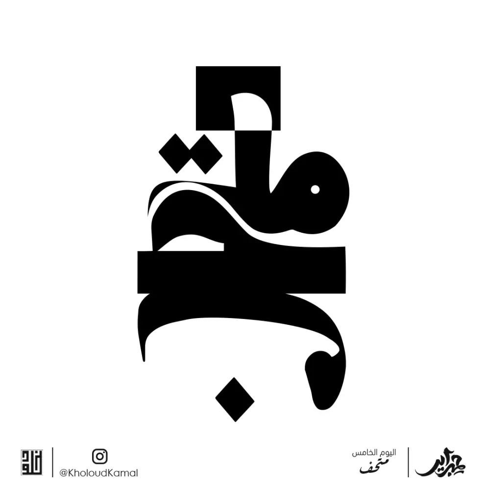 شعار ( لوجو ) مميز