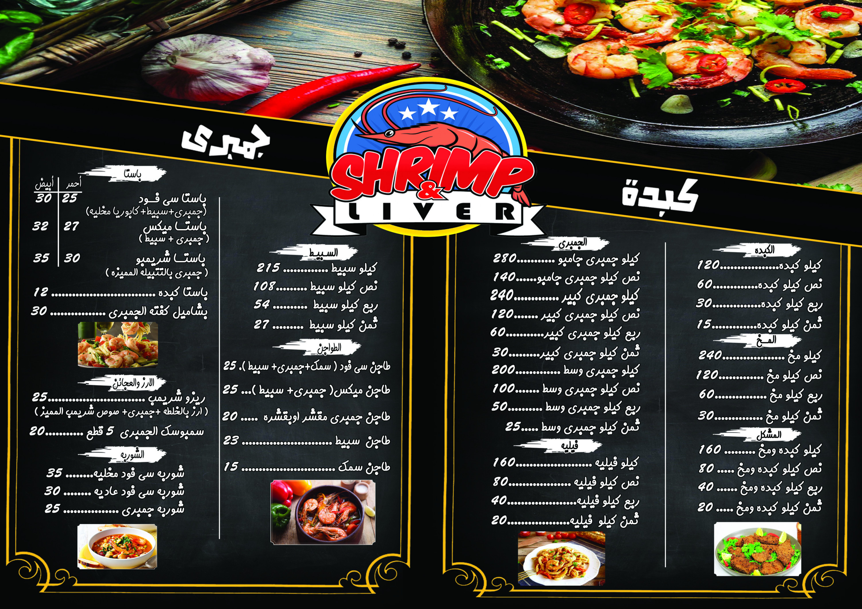 تصميم قائمة اسعار  ( منيو ) لمطعمك او محلك التجارى او شركتك  بـ  5 دولار