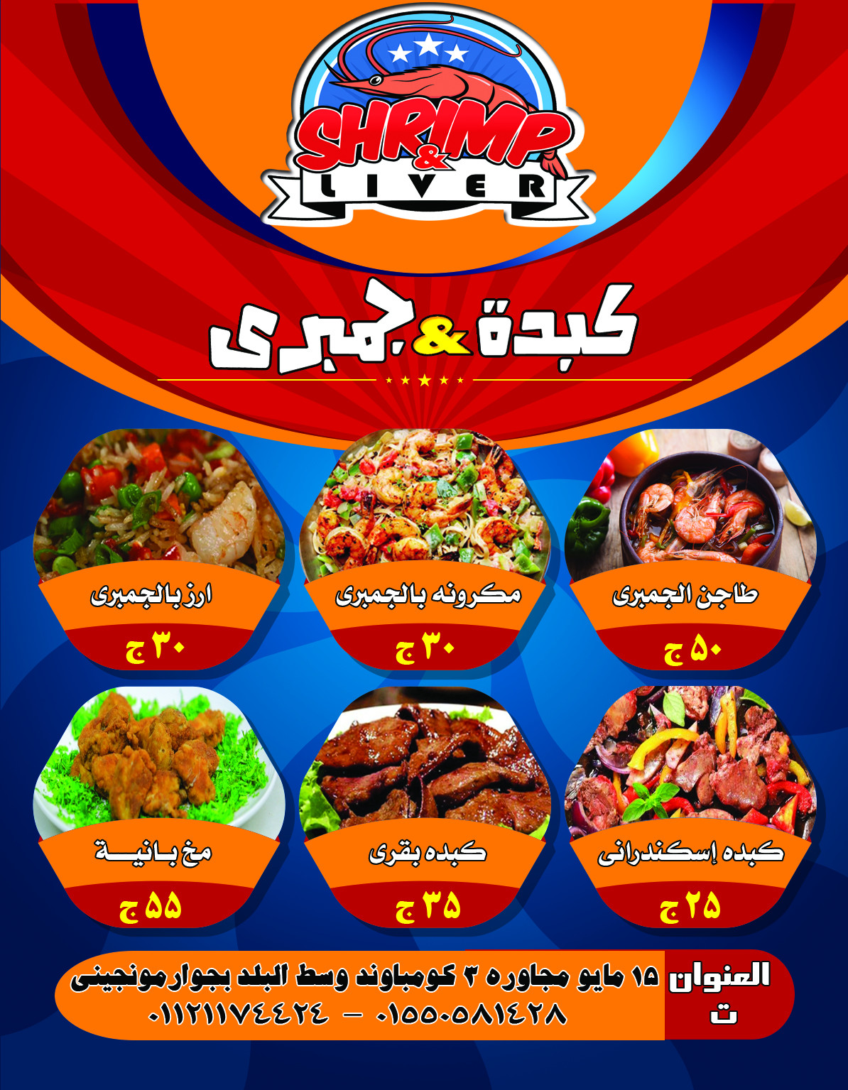 تصميم قائمة اسعار  ( منيو ) لمطعمك او محلك التجارى او شركتك  بـ  5 دولار