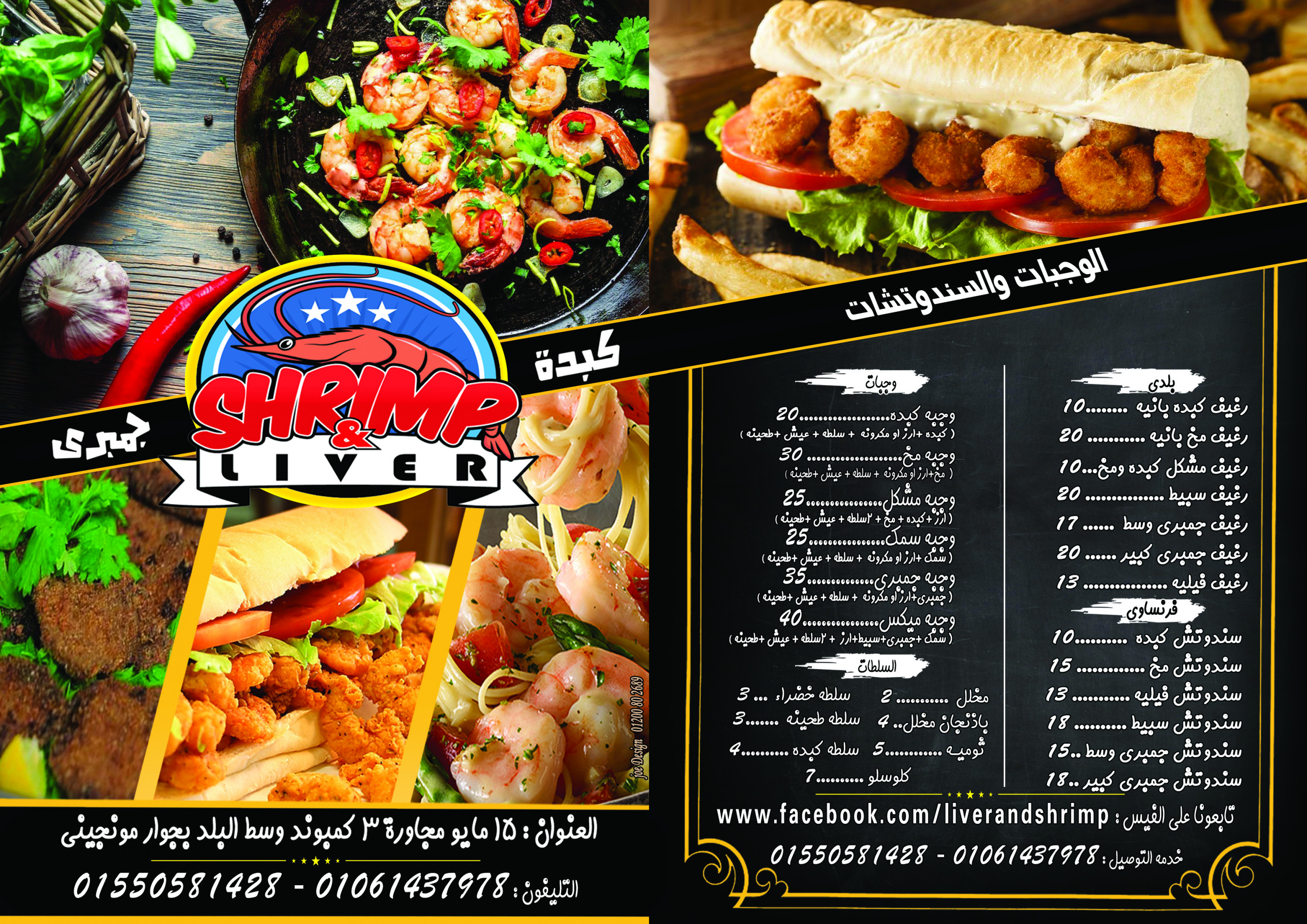 تصميم قائمة اسعار  ( منيو ) لمطعمك او محلك التجارى او شركتك  بـ  5 دولار