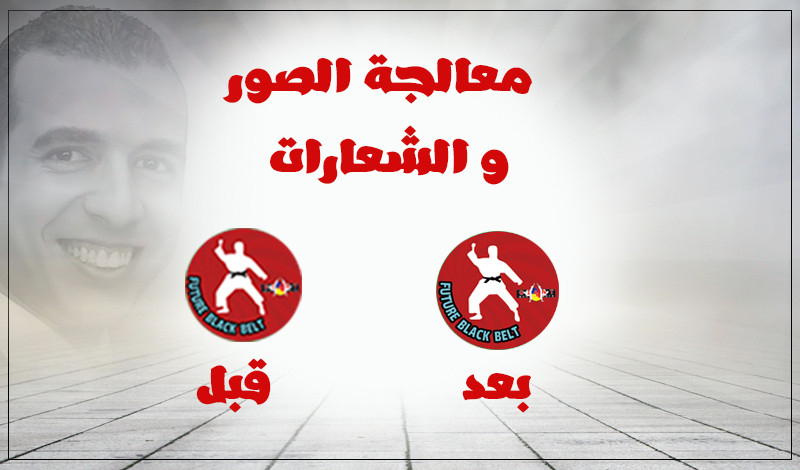 معالجة جودة شعار واحد  ب 10 دولار