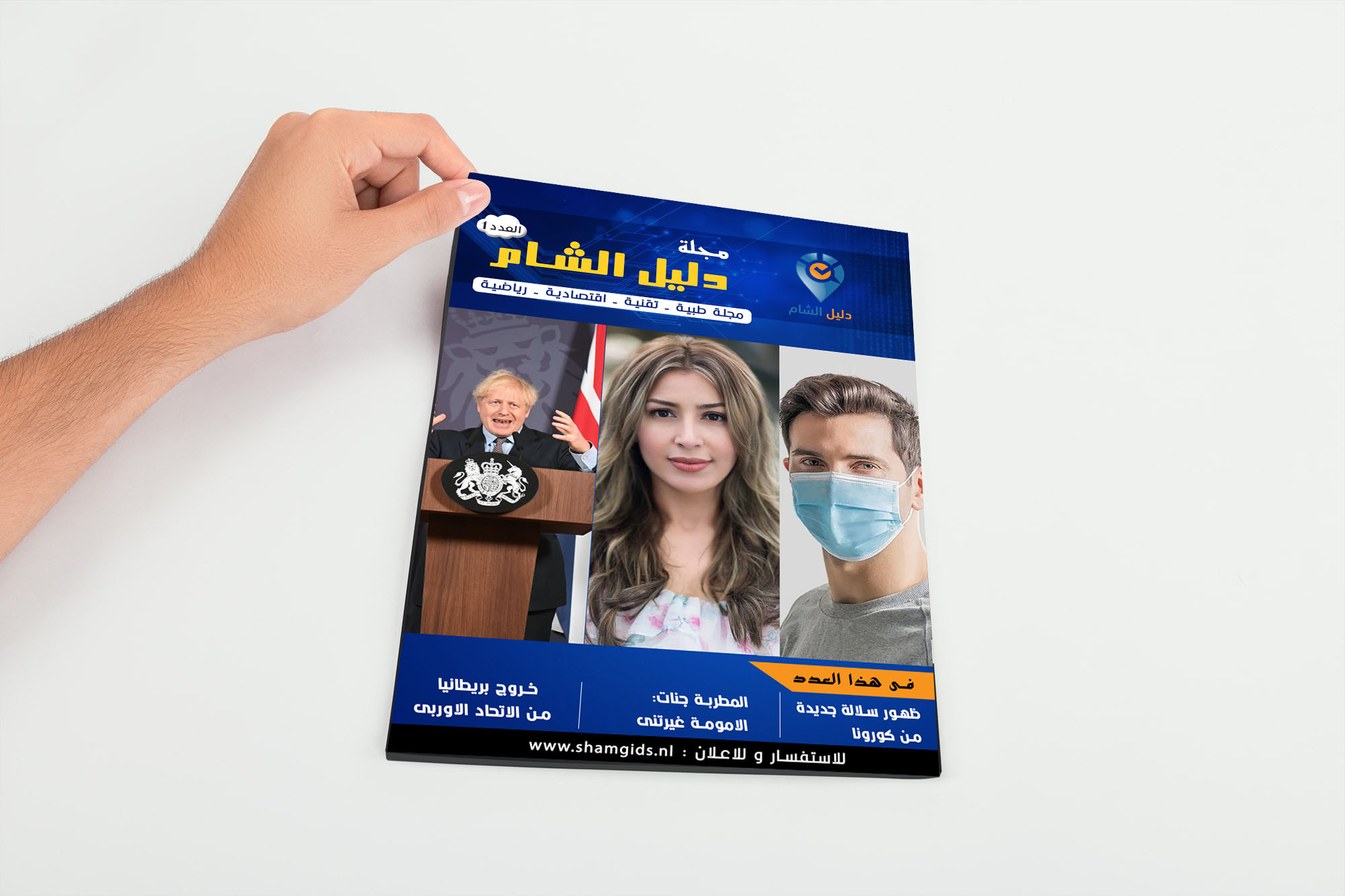 سأقوم بتصميم غلاف او صفحات المجلة بشكل احترافى الصفحة مقابل 5 دولار