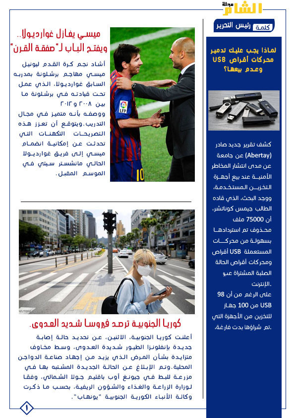 سأقوم بتصميم غلاف او صفحات المجلة بشكل احترافى الصفحة مقابل 5 دولار