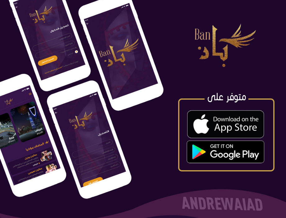 تصميم موك اب 4 صور احترافية لتطبيقك مقابل 10 دولار