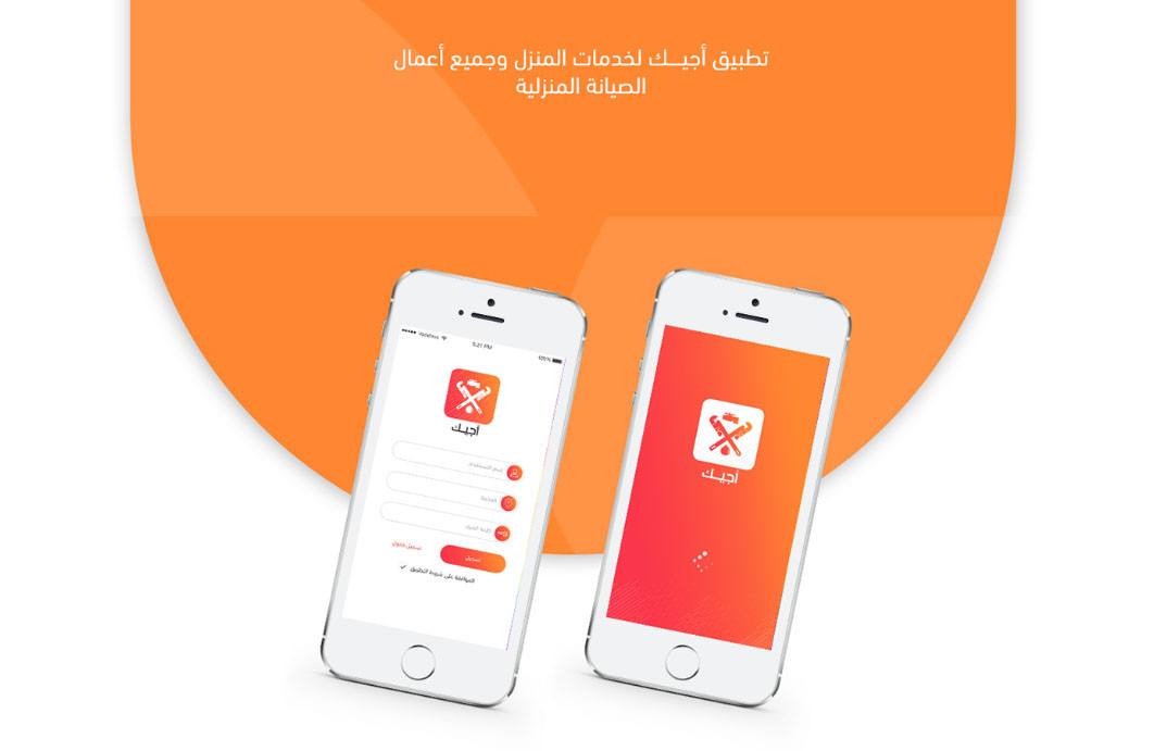 تصميم موك اب 4 صور احترافية لتطبيقك مقابل 10 دولار