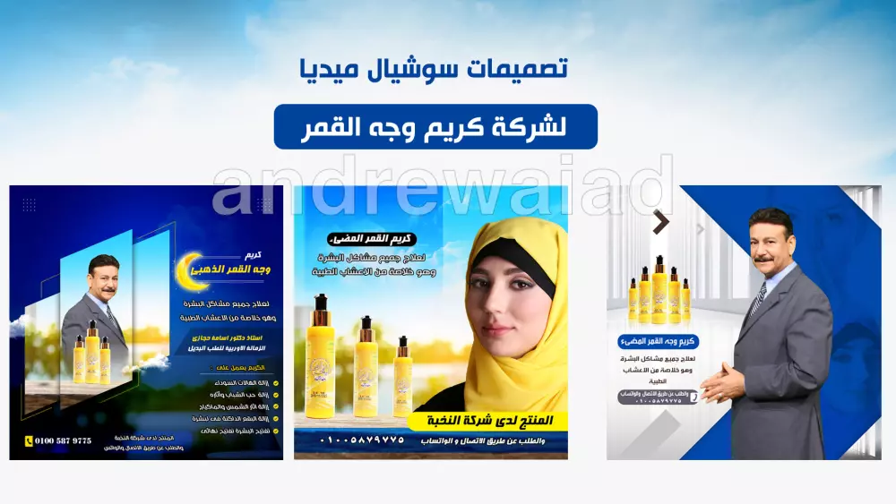 3  تصميم سوشيال ميديا مميز واحترافي بـ 10 دولار