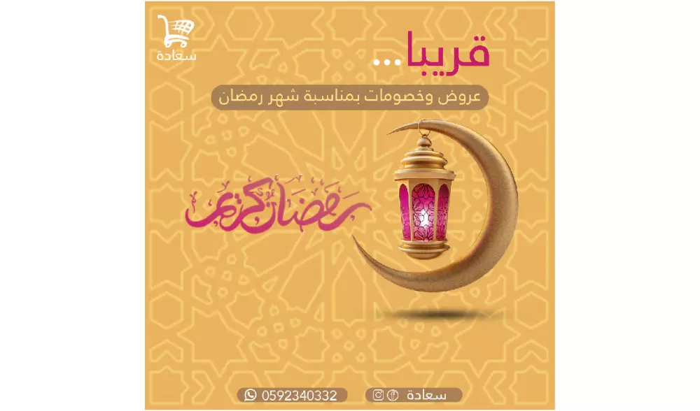 تصميم1 اعلان سوشيال ميديا باحترافية وجودة وسعر منافس وسرعة