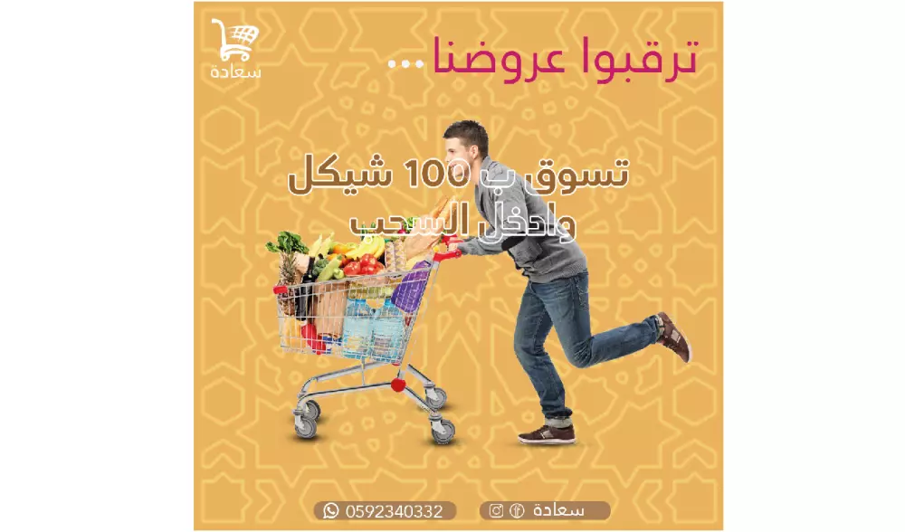 تصميم1 اعلان سوشيال ميديا باحترافية وجودة وسعر منافس وسرعة