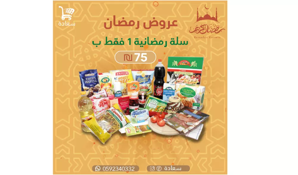 تصميم1 اعلان سوشيال ميديا باحترافية وجودة وسعر منافس وسرعة