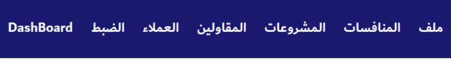 برنامج لإدارة للمؤسسات الصغير والمتوسطة