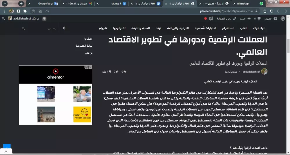 كتابة 3 مقالات كل مقال 500 كلمة  حصرية بمعايير السيو SEO