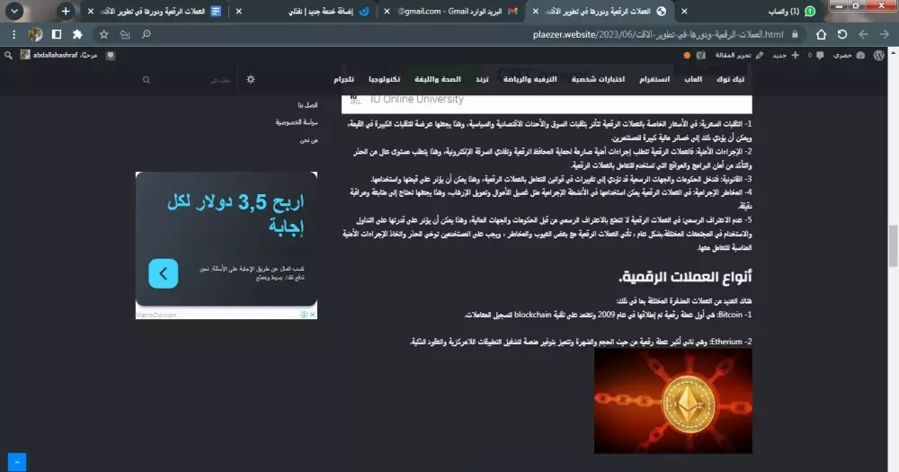 كتابة 3 مقالات كل مقال 500 كلمة  حصرية بمعايير السيو SEO
