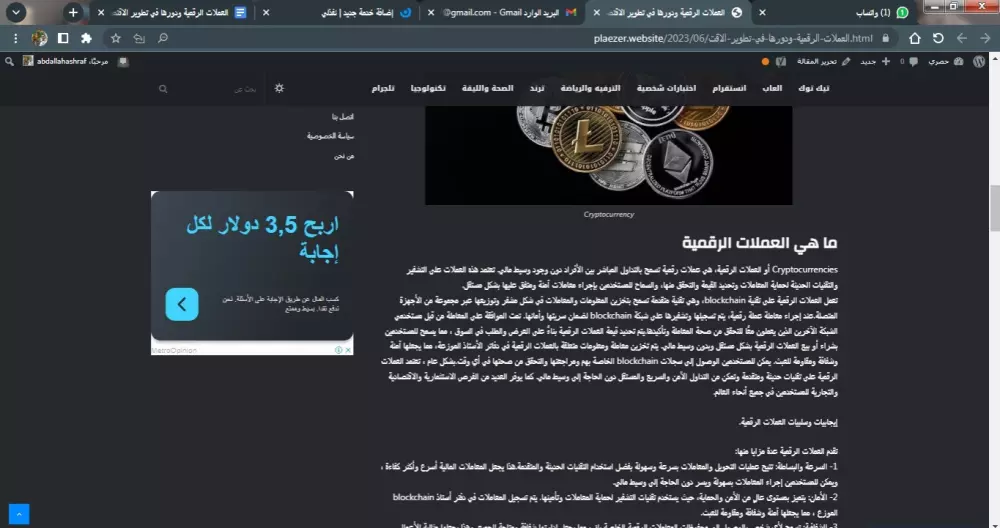 كتابة 3 مقالات كل مقال 500 كلمة  حصرية بمعايير السيو SEO