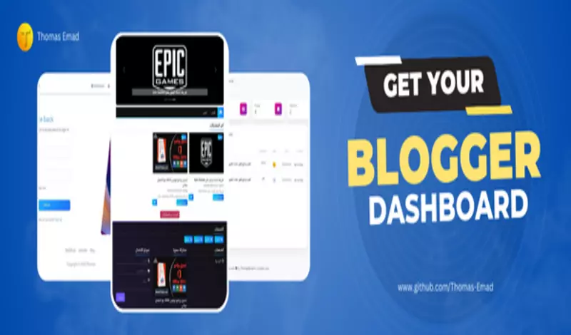 مدونة شخصية و Dashboard (PHP)