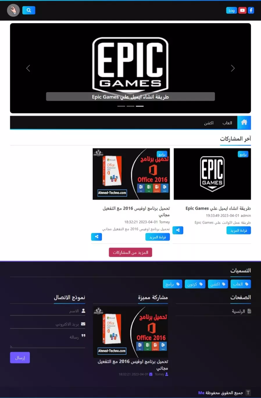مدونة شخصية و Dashboard (PHP)