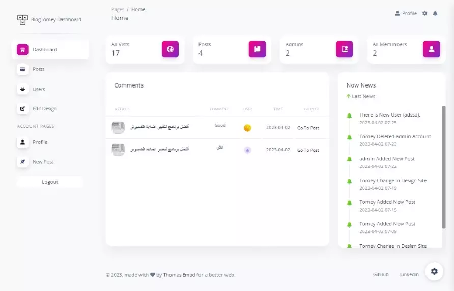 مدونة شخصية و Dashboard (PHP)