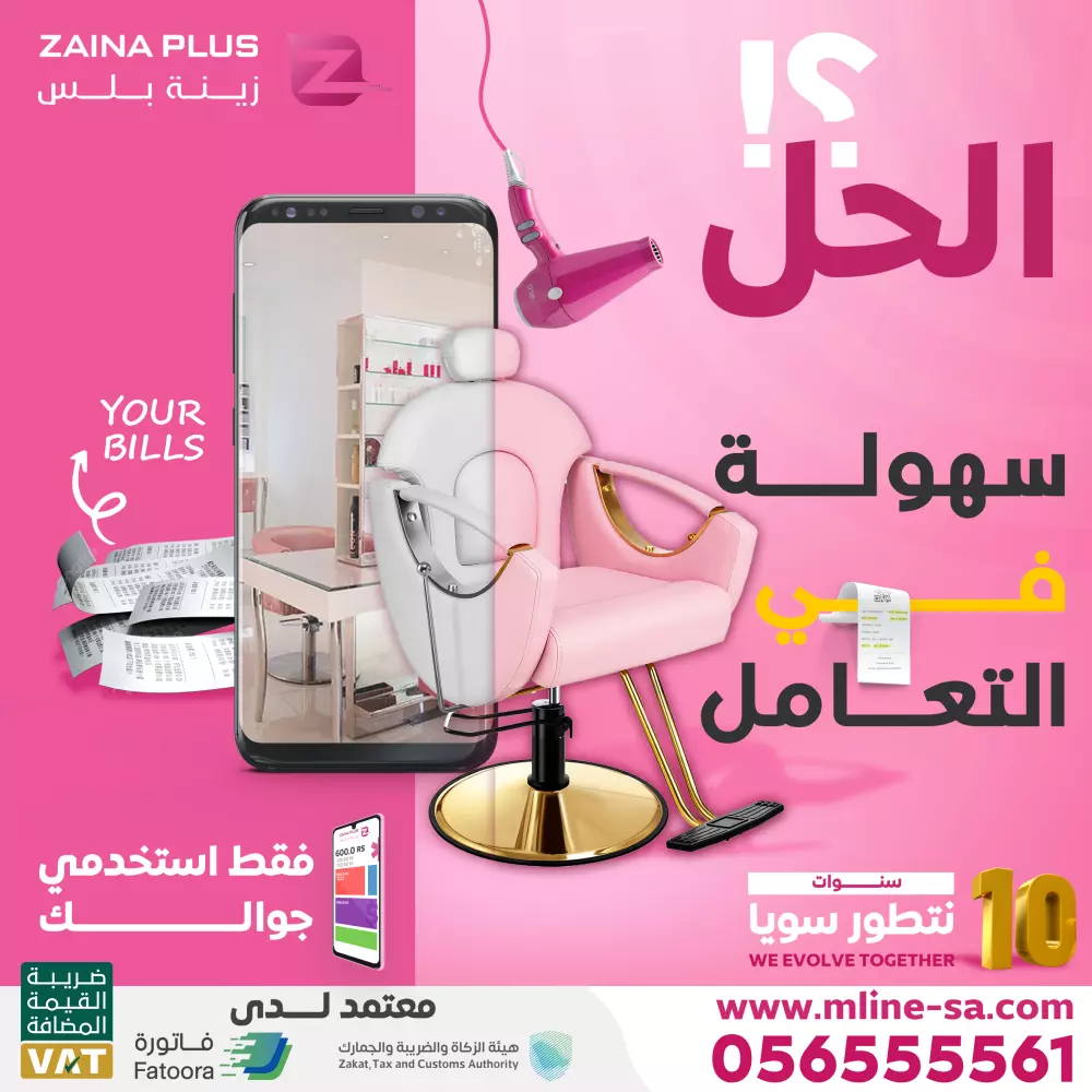 تصميم سوشيال ميديا