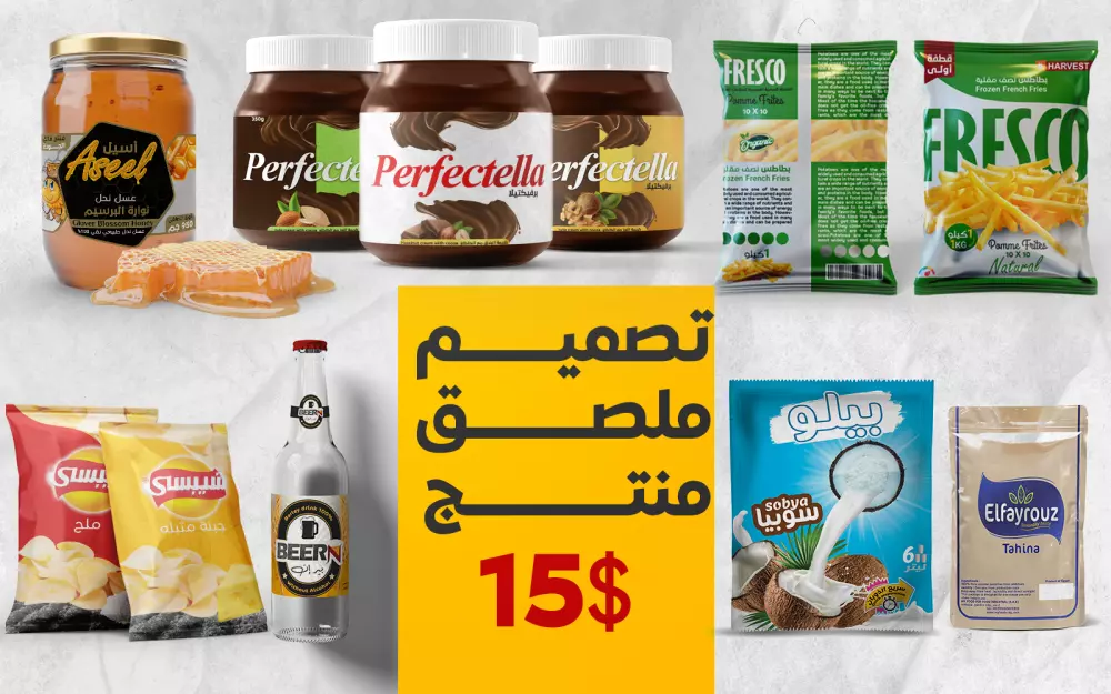 تصميم ملصق منتج