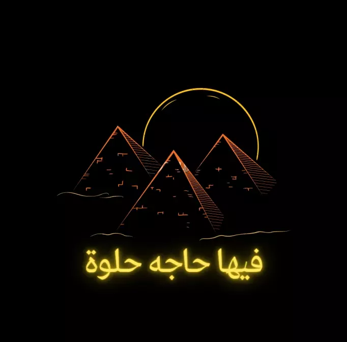 سوف أصمم لك شعاراً احترافياً حسب طلبك وبجودة عالية بشكل يضمن رضاك التام عن التصميم
