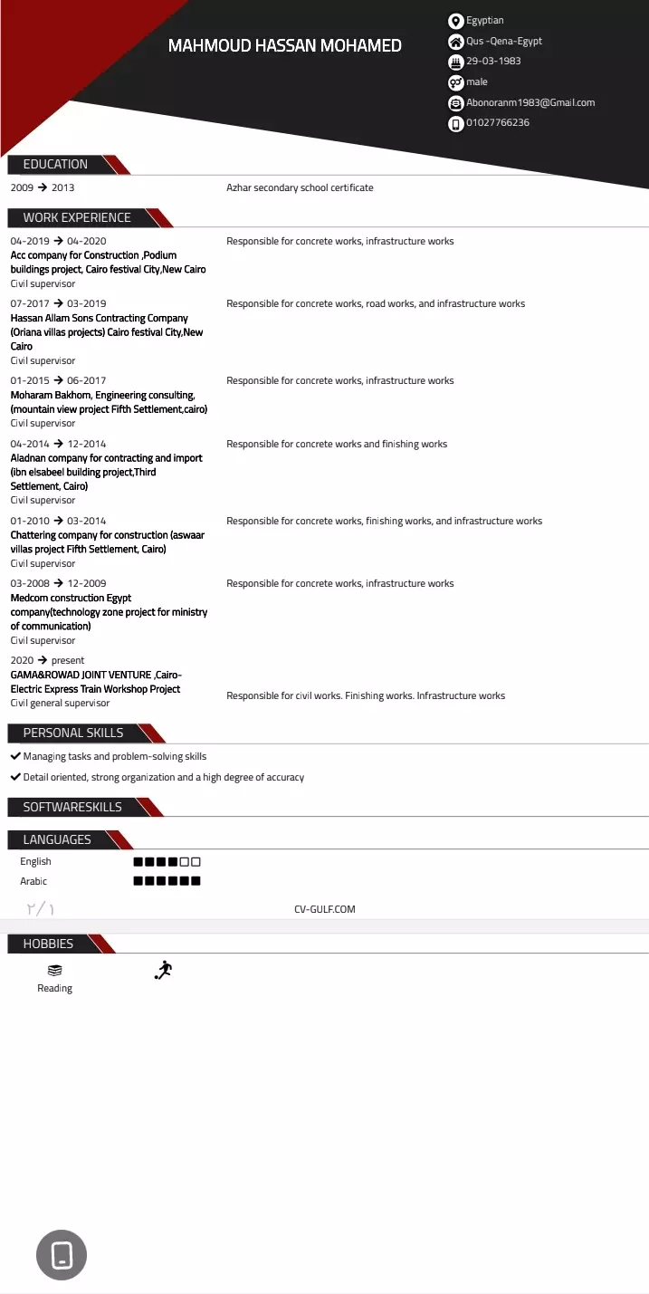 انشاء  ملف سيره ذاتيه