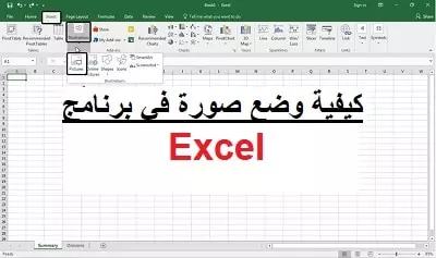 شرح صوتي للموقع او التطبيق