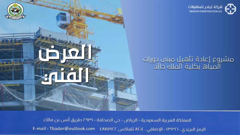 تصميم عروض تقديمية احترافية Power Point