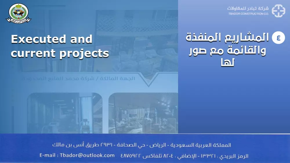 تصميم عروض تقديمية احترافية Power Point