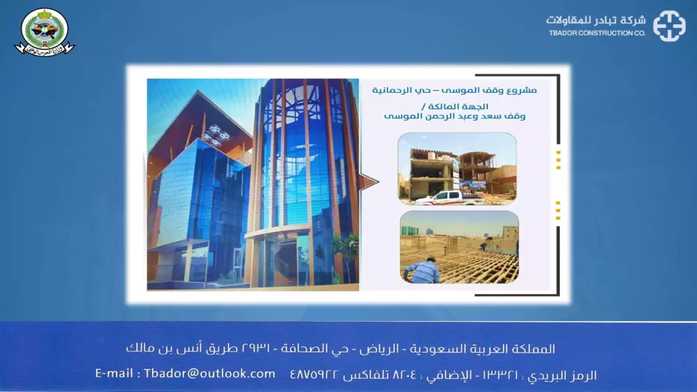 تصميم عروض تقديمية احترافية Power Point