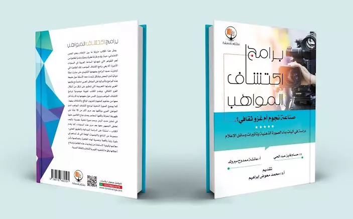 تصميم غلاف ( كتاب - رواية - مجلات ) بجوده عالية