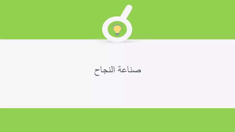 اعداد حقيبة تدريبية احترافية