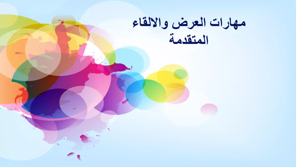 حقائب تدريبية احترافية جاهزة