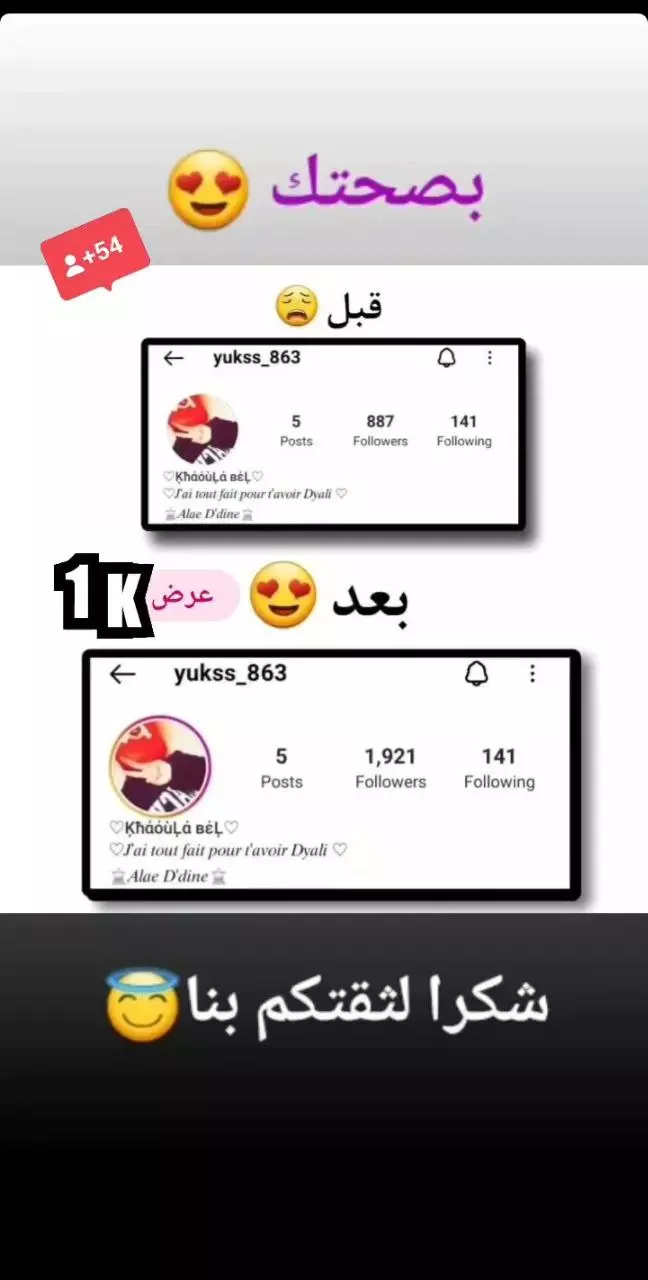 زيادة متابعين انستجرام