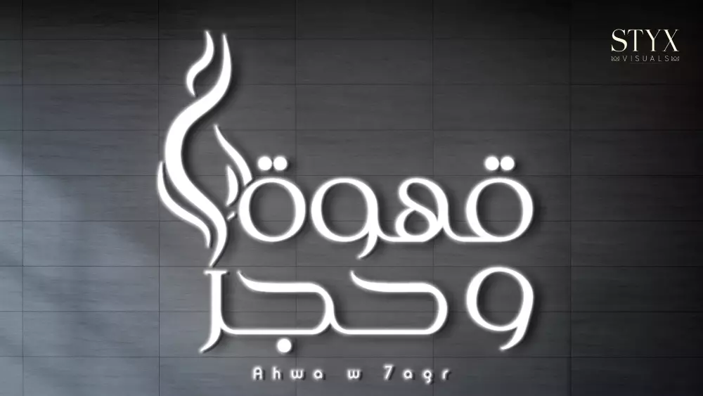 شعار / لوجو احترافي