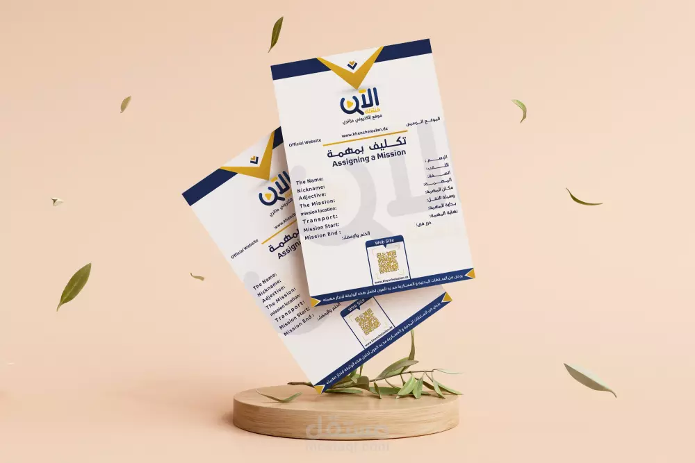 تصميم ليتر هيد أو أوراق المراسلات (Letterhead) نموذجين