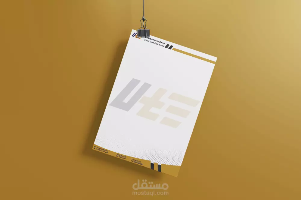 تصميم ليتر هيد أو أوراق المراسلات (Letterhead) نموذجين