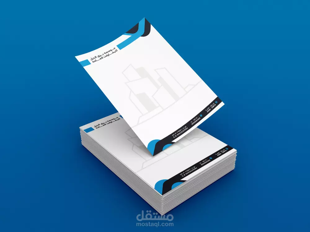 تصميم ليتر هيد أو أوراق المراسلات (Letterhead) نموذجين