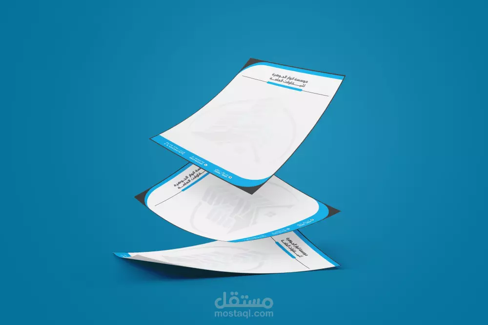 تصميم ليتر هيد أو أوراق المراسلات (Letterhead) نموذجين
