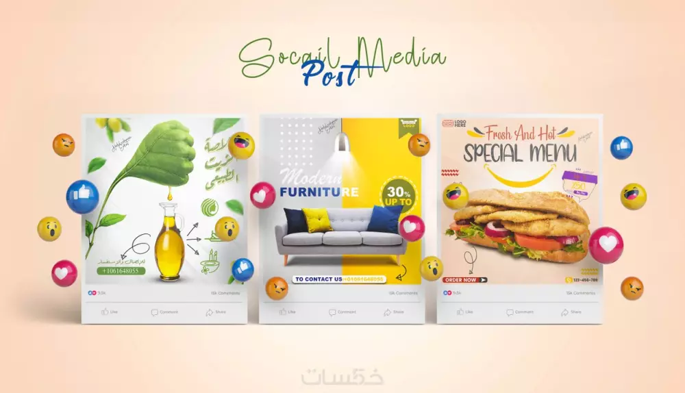 تصاميم سوشيال ميديا (معبرة وجذابة وإبداعية)