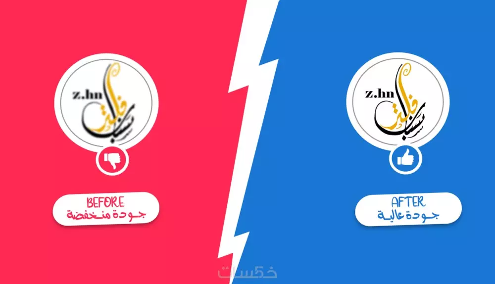 إعادة رسم الشعار LOGO شعار واحد