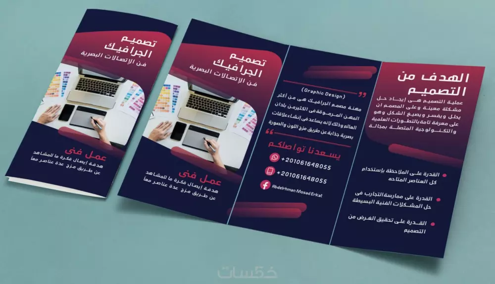 تصميم برشور إحترافى متميز