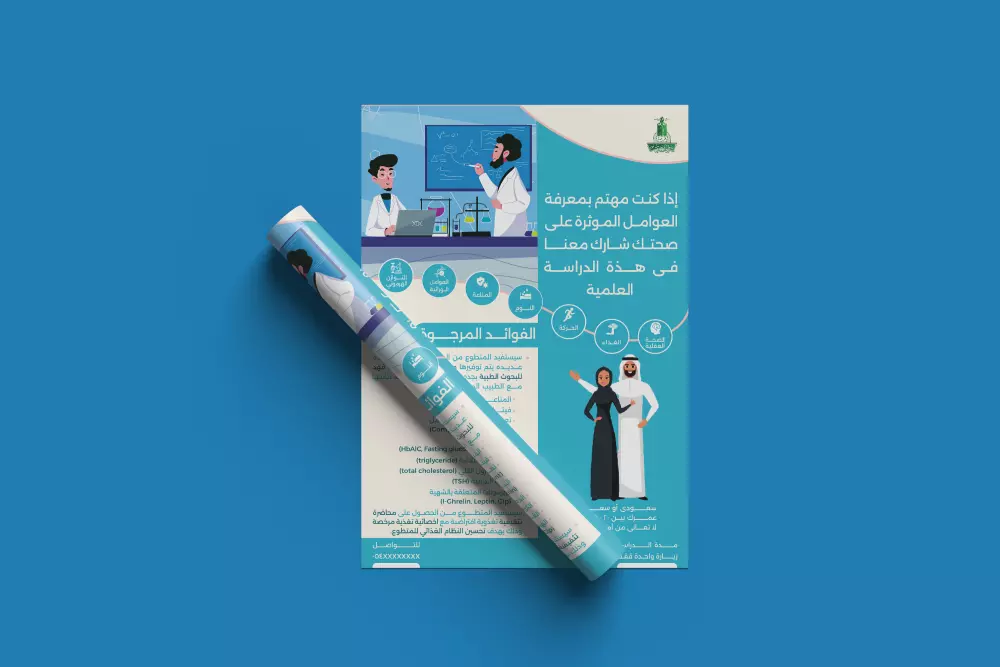 تصميم برشور إحترافى متميز